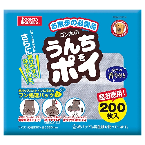 【6個セット】マルカン うんちをポイ 200枚