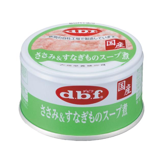 【48個セット】デビフペット ささみ＆すなぎものスープ煮８５ｇ