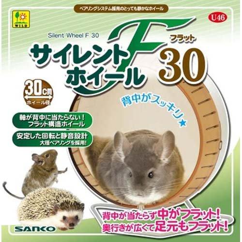 【3個セット】三晃商会 サイレントホイール　フラット３０