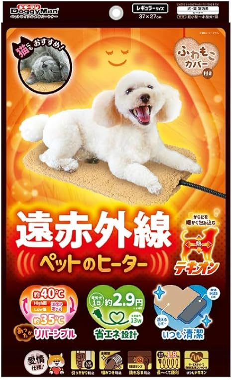 【3個セット】ドギーマンハヤシ 遠赤外線　ペットのヒーターテキオンレギュラー