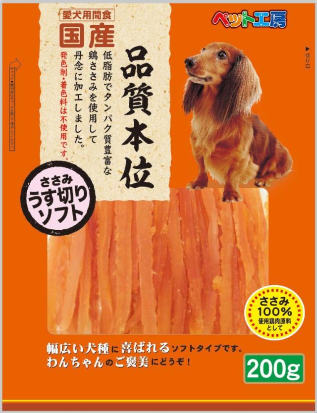 【30個仕かける】愛玩動物寄託図書館 愛玩動物作業場 ささみうす切りホンブルグ帽２００ｇ