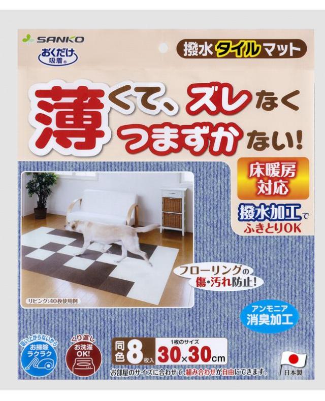 【30個セット】サンコー 撥水タイルマット　ＭＢＬ８枚入