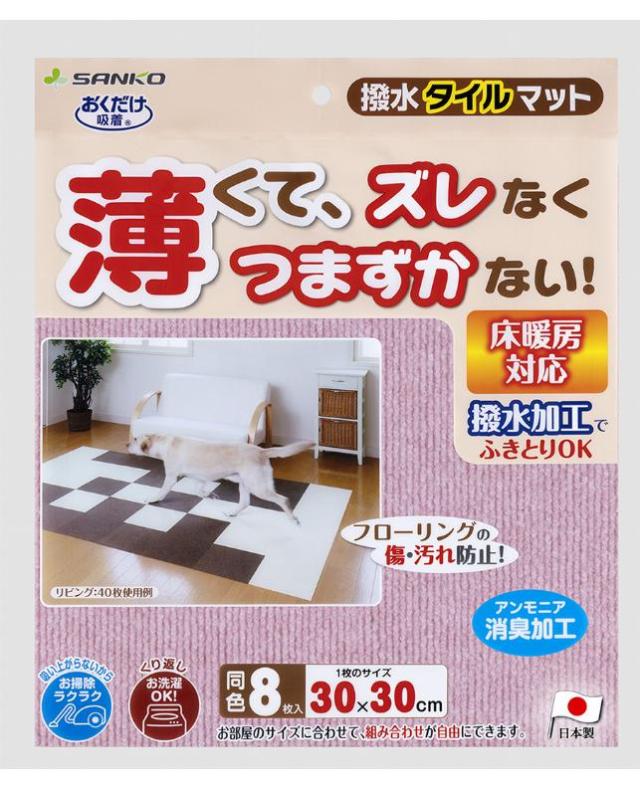 【5個セット】サンコー 撥水タイルマット　ＭＰＩ８枚入