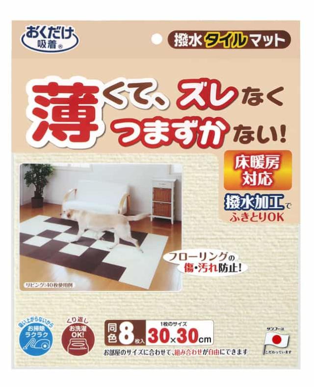 【5個セット】サンコー 撥水タイルマット８枚入ＩＶ