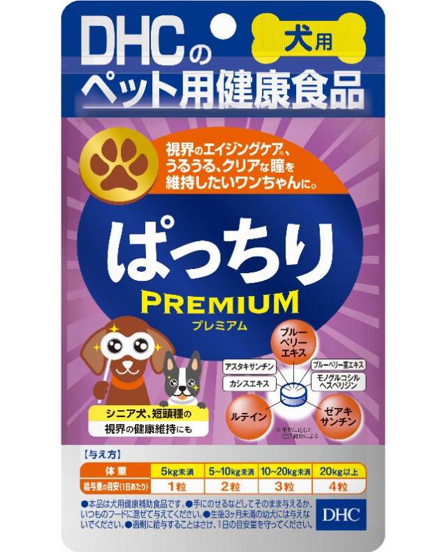 【30個セット】ＤＨＣ 犬用　ぱっちりプレミアム６０粒