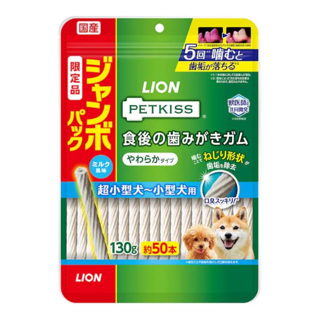 【36個セット】ライオンペット ＰＥＴＫＩＳＳ　食後の歯みがきガムやわらかタイプ超小型犬−小型犬用ジャンボパック１３０ｇ（約５０本）