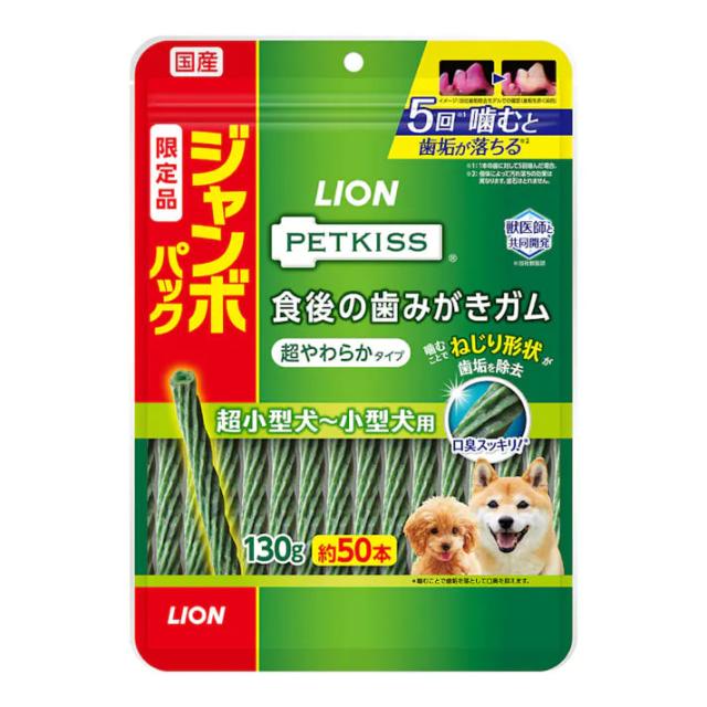 【36個セット】ライオンペット ＰＥＴＫＩＳＳ　食後の歯みがきガム超やわらかタイプ超小型犬−小型犬用ジャンボパッ１３０ｇ（約５０本）