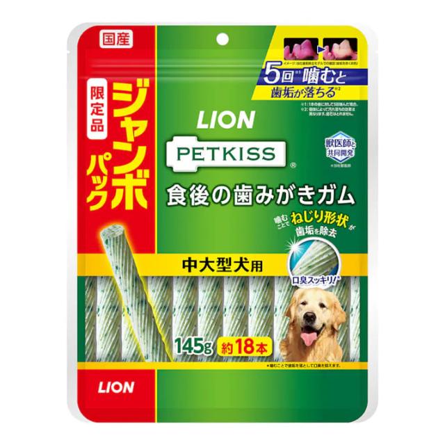 【36個セット】ライオンペット ＰＥＴＫＩＳＳ　食後の歯みがきガム中大型犬用ジャンボパック１４５ｇ（約１８本）