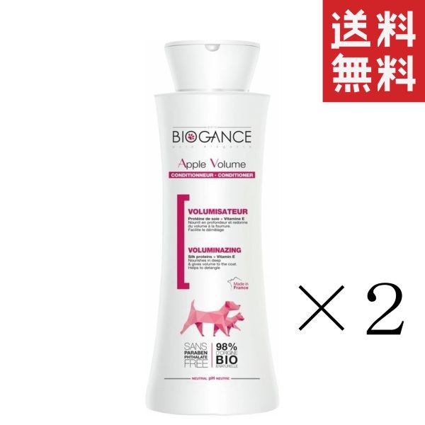 INO BIOGANCE バイオガンス アップルボリューム コンディショナー 250ml×2本 まとめ買い 子犬 子猫 パラベンフリー 「販売ショッピング」 ペット・ペットグッズ BIOGANCE ロングコートシャンプー4L