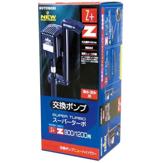 【3個セット】寿工芸 替ポンプハイパワー９００・１２００Ｚ用