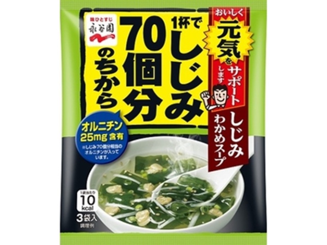 【80個セット】永谷園　１杯で70個分シジミワカメスープ ３袋入