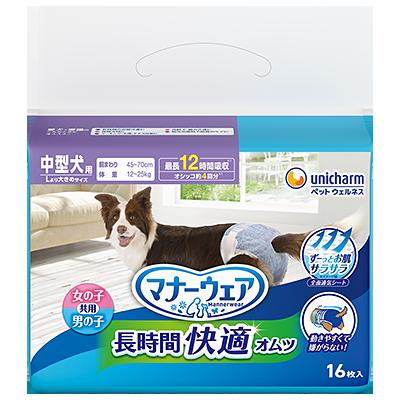 【8個セット】ユニ・チャーム マナーウェア長時間快適オムツ男女共用中型犬用１６枚