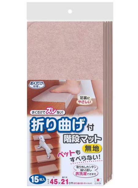 【8個セット】サンコー 折り曲げ付階段マットBE