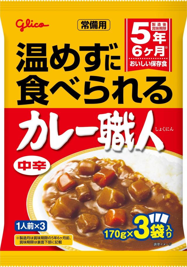 【20個セット】江崎グリコ　常備用カレー職人３食 中辛 170g×3