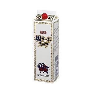 【6個セット】創味食品　塩ラーメンスープ 1.8L