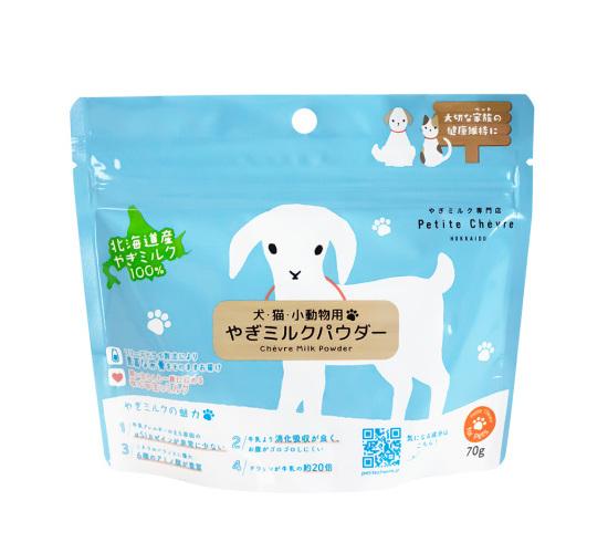 【10個セット】北海道産やぎミルクパウダー（犬猫小動物用）70ｇ