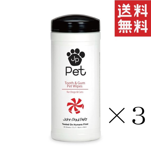 クーポン配布中!! ジョン・ポール・ペット 歯と歯ぐきのウェットシート 45枚入×3個セット まとめ買い 犬猫 デンタルケア 歯＆歯ぐきの通販は