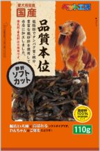 【50個仕かける】愛玩動物作業場 砂肝ホンブルグ帽はね除ける１１０ｇ