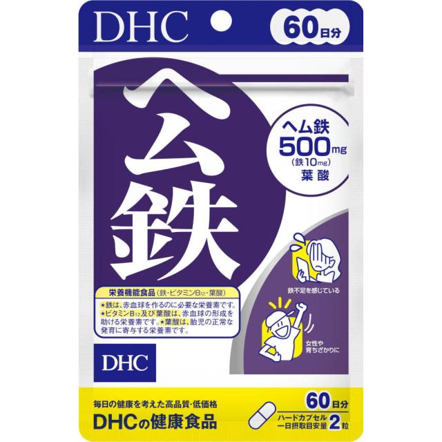 【18個セット】DHC　60日 ヘム鉄 120粒/41.6g