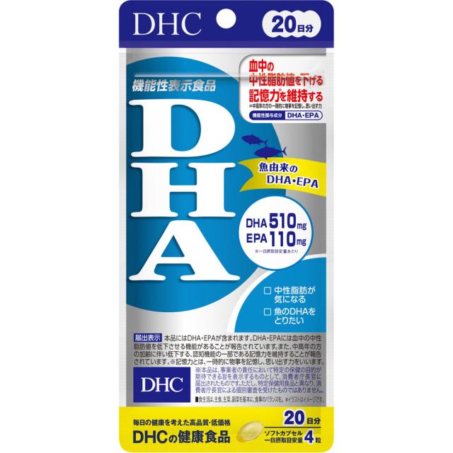 【50個セット】DHC 20日 DHA 40.4g、80粒