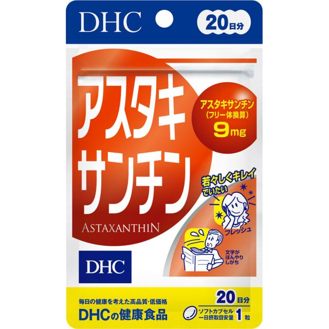【30個セット】DHC　20日 アスタキサンチン 6.4g、20粒