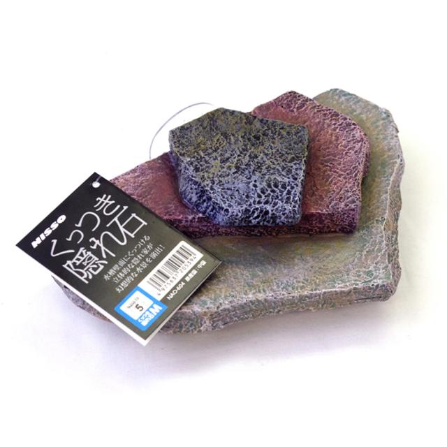 【12個セット】 株式会社マルカン(ニッソー) NAO-604 くっつき隠れ石 M