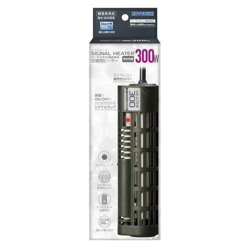 【6個セット】寿工芸株式会社 シグナルヒーター３００Ｗ
