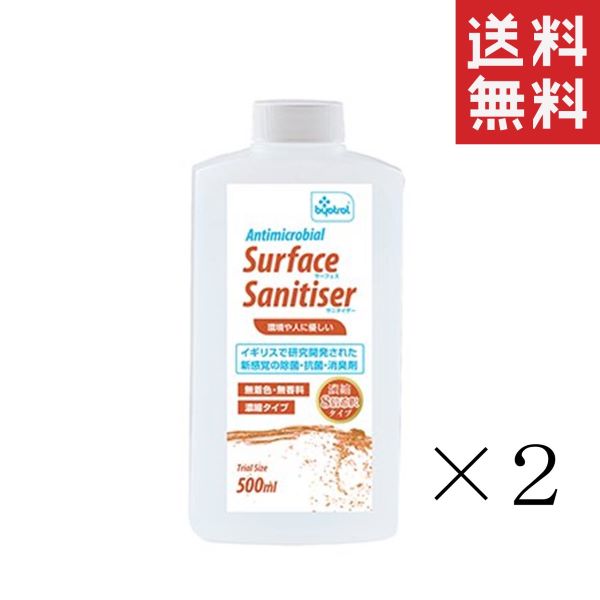 【イチオシ】グッドスマイルインターナショナル サーフェスサニタイザー 濃縮8倍希釈タイプ 500ml×2個セット まとめ買い 除菌 抗菌 消臭剤