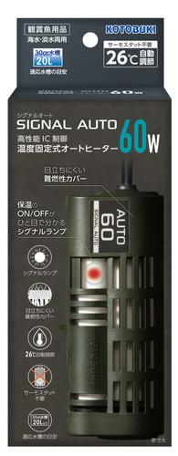 【6個セット】寿工芸株式会社 シグナルオート６０Ｗ
