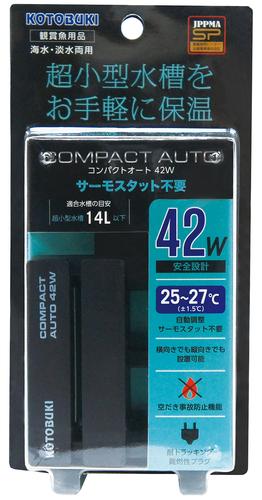 【3個セット】 寿工芸株式会社 コンパクトオート４２Ｗ