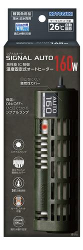 【3個セット】 寿工芸株式会社 シグナルオート１６０Ｗ