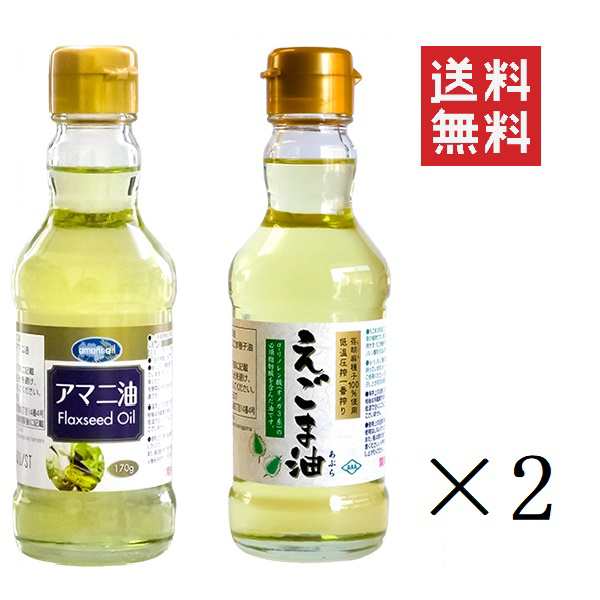 特別値下げ朝日 アマニ油 170g 3本 セット - 調味料