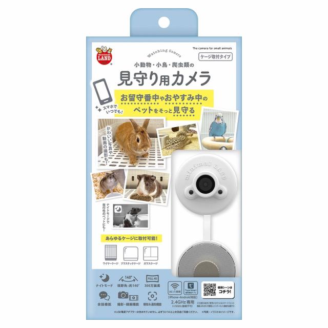 【6個セット】マルカン 見守り用カメラ