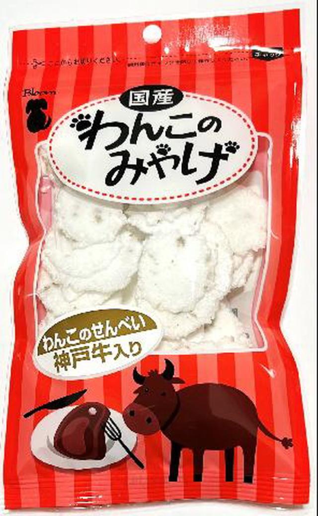 【50個セット】 株式会社Bloom わんこのせんべい 神戸牛入り 35g