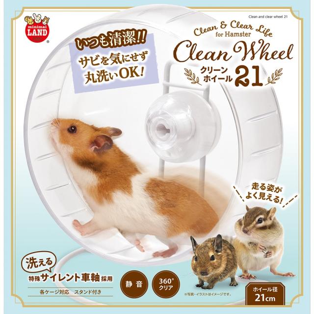【6個セット】 株式会社マルカン クリーンホイール２１