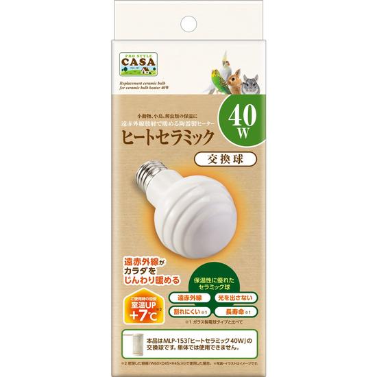 【6個セット】 株式会社マルカン ＣＡＳＡヒートセラミック交換球４０Ｗ