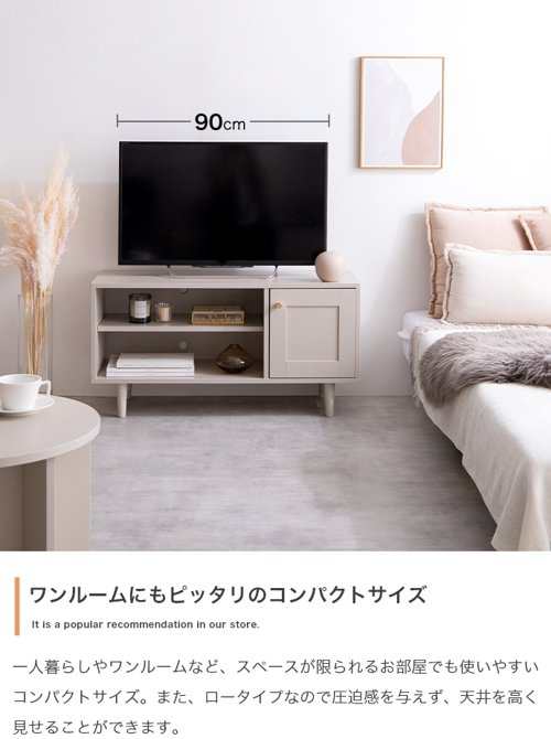 Calan テレビ台 幅90cm ピンクベージュ/グレージュ 22～32インチ対応 北欧 カジュアル シンプル ナチュラル 新生活 ID003  本土送料無料 ｜au PAY マーケット