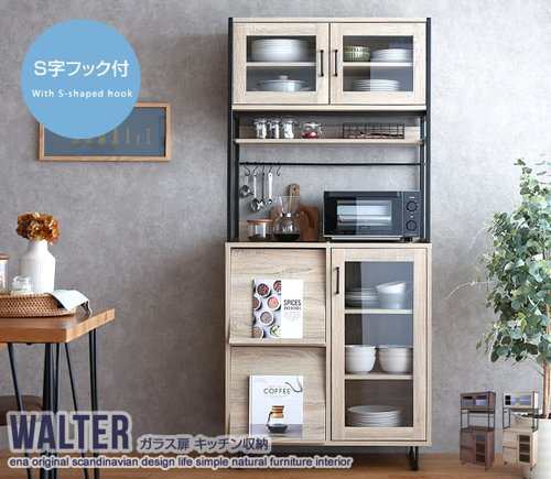 新品 本土送料無料 Walter ガラス扉キッチン収納 ブラウン-