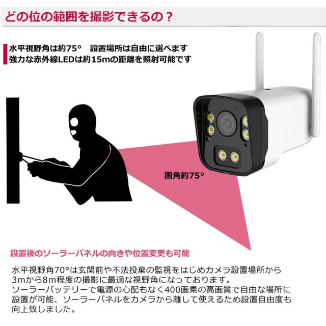 防犯カメラ ソーラー 監視カメラ 400万画素 SDカード録画 ネット不要 家庭用 ワイヤレスカメラ【パネル分離型 ソーラーカメラ AV-WF620SL microSDカードセット】_8