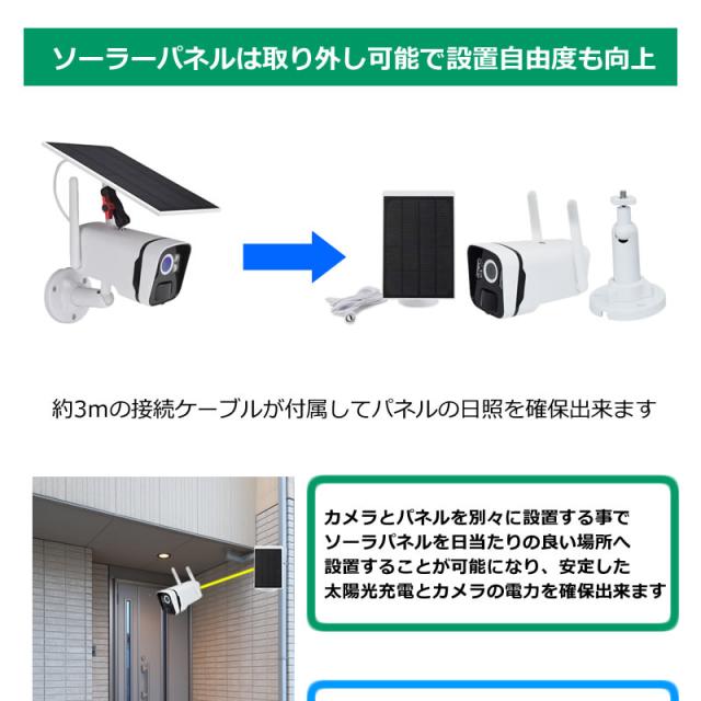 防犯カメラ ソーラー 監視カメラ 400万画素 SDカード録画 ネット不要 家庭用 ワイヤレスカメラ【パネル分離型 ソーラーカメラ AV-WF620SL microSDカードセット】_11