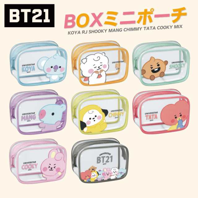 bt21 グッズ 安い 通販