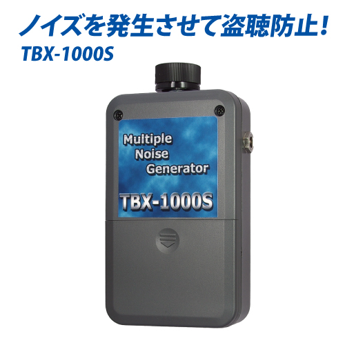 盗聴器発見器 サンメカトロニクス　TBX-1000S
