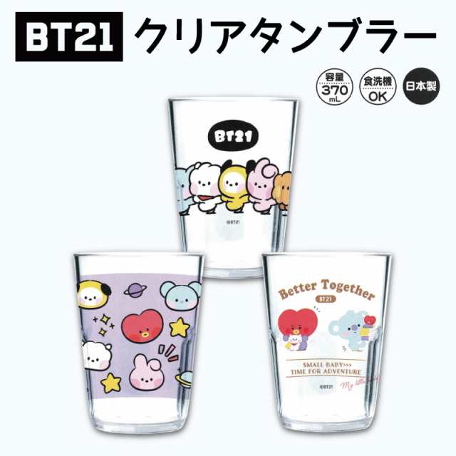 BT21 クリアタンブラー カップ コップ グラス タンブラー グッズ BTS