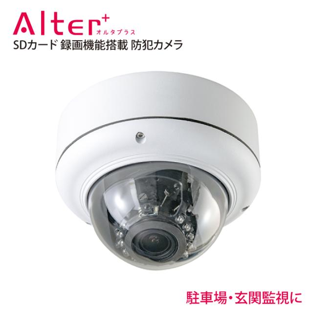 キャロットシステムズ Alter+ SD 録画機能搭載 防犯カメラ ASD-03 キャロットシステムズ Alter+ SD 録画機能搭載 防犯カメラ ASD-03