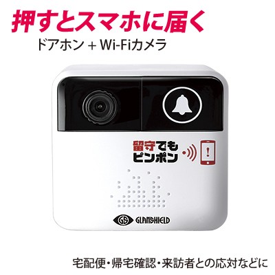 インターホン Wifi ドアホン カメラ付 ワイヤレス ビデオドアベル 宅配便 不在 スマホに通知 防犯カメラ 留守でもピンポン Gs Db100dtkの通販はau Pay マーケット Hdcトータルプロショップ Au Pay マーケット店