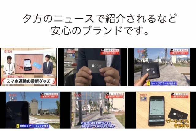 忘れ物防止カード Gps 忘れ物防止タグ 盗難対策 財布紛失防止 防犯 忘れ物防止トラッカー Findorbit ファインドビット 送料無料の通販はau Pay マーケット Hdcトータルプロショップ Au Pay マーケット店