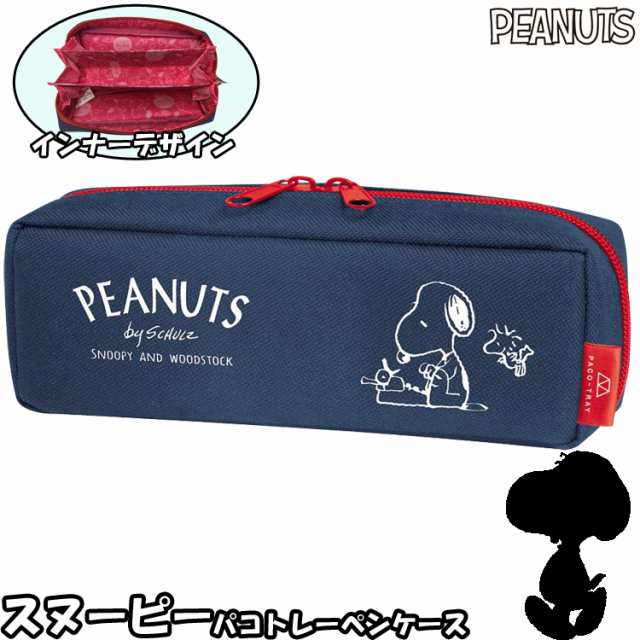 スヌーピー ウッドストック タイプライター パコトレーペンケース ブルー 青 Peanuts ピーナッツ ペンポーチ カミオジャパン 筆箱 文具入の通販はau Pay マーケット Hdcトータルプロショップ Au Pay マーケット店