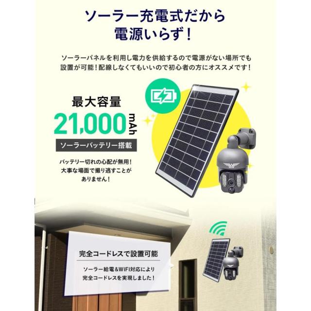 塚本無線 みてるちゃんWSP WTW-WSP12 パンチルト ソーラー 400万画素 SDカード録画 PTZ 12000mAhモデル 高耐久microSDカードセット_3
