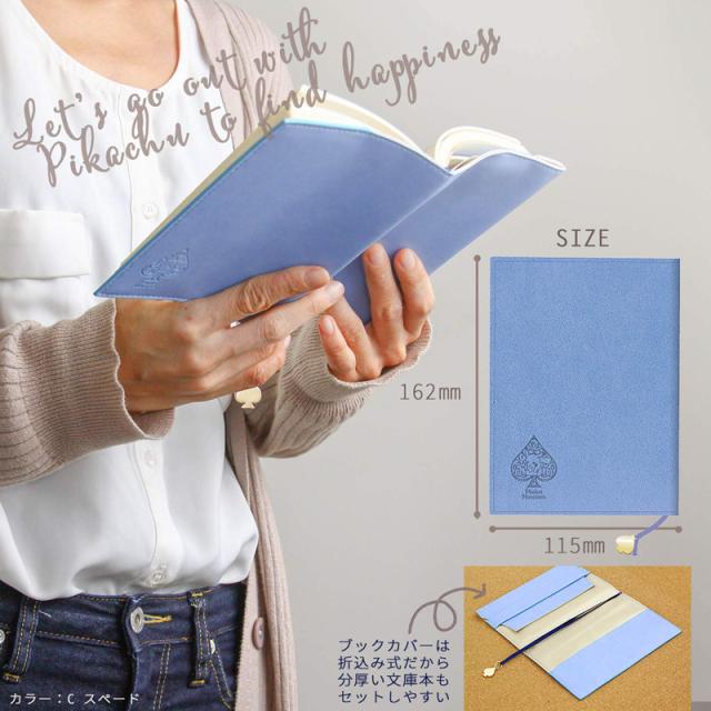 ピカチュウ ブックカバー チャーム付き しおり付き 文庫本サイズ H115mm W164mm ブルー オレンジ グリーン ピンク ポケモン ポケットモの通販はau Pay マーケット Hdcトータルプロショップ Au Pay マーケット店