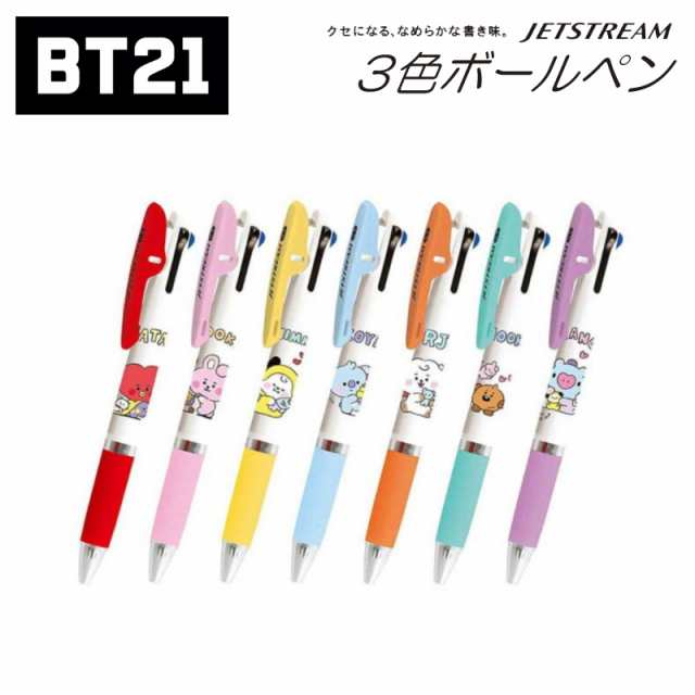 BT21 ボールペン ジェットストリーム 3色ボールペン 筆記用具 ペン
